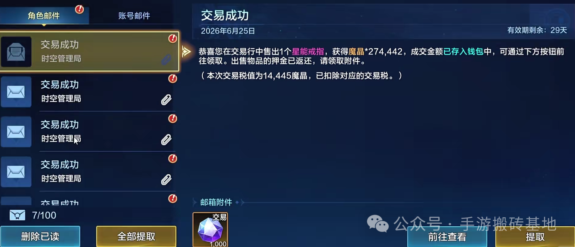 手机版地下城!这款可自由交易的手游,公测直接无脑搬砖