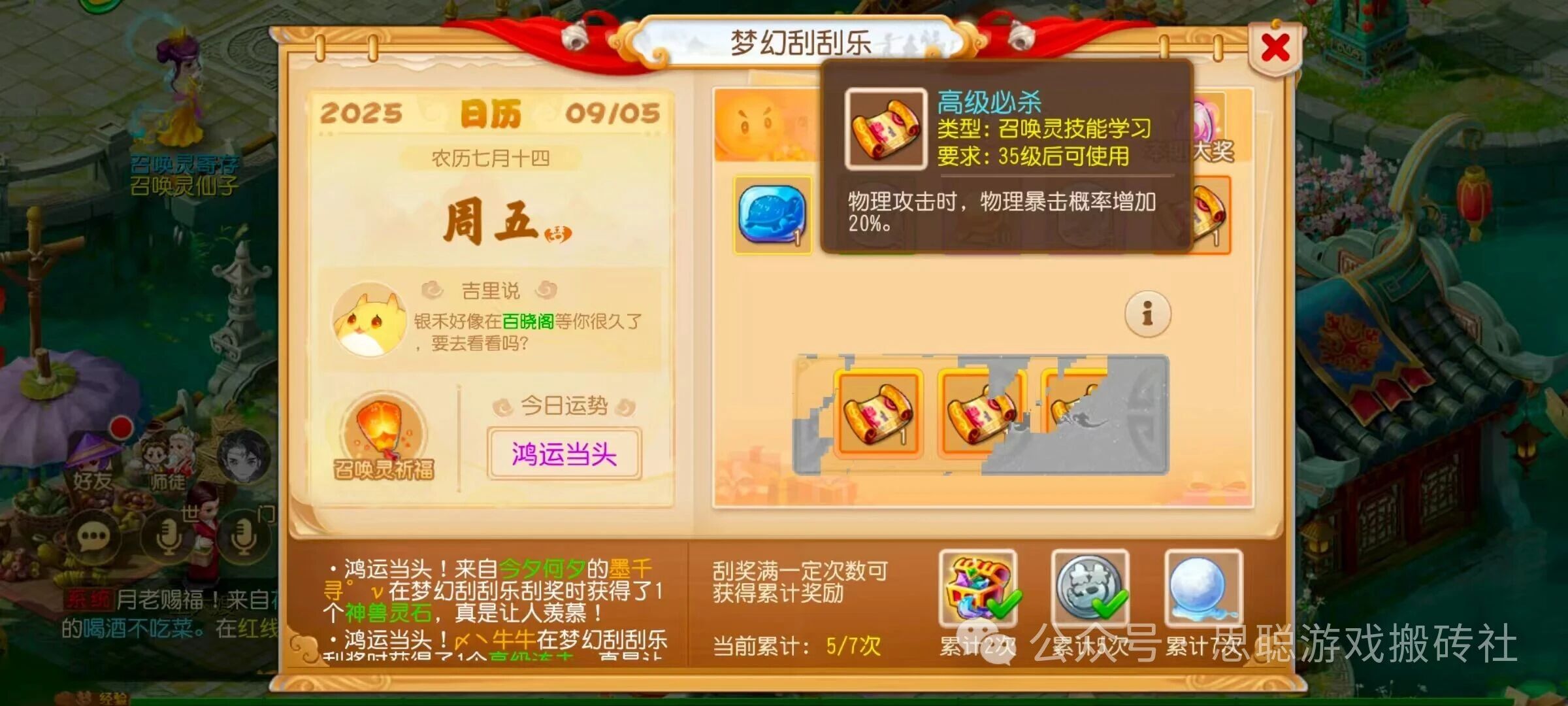 《梦幻西游手游》轻享服和正式服的区别?平民玩家如何赚米起号?