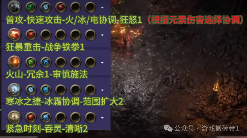 《流放之路2》德鲁伊开荒保姆级攻略