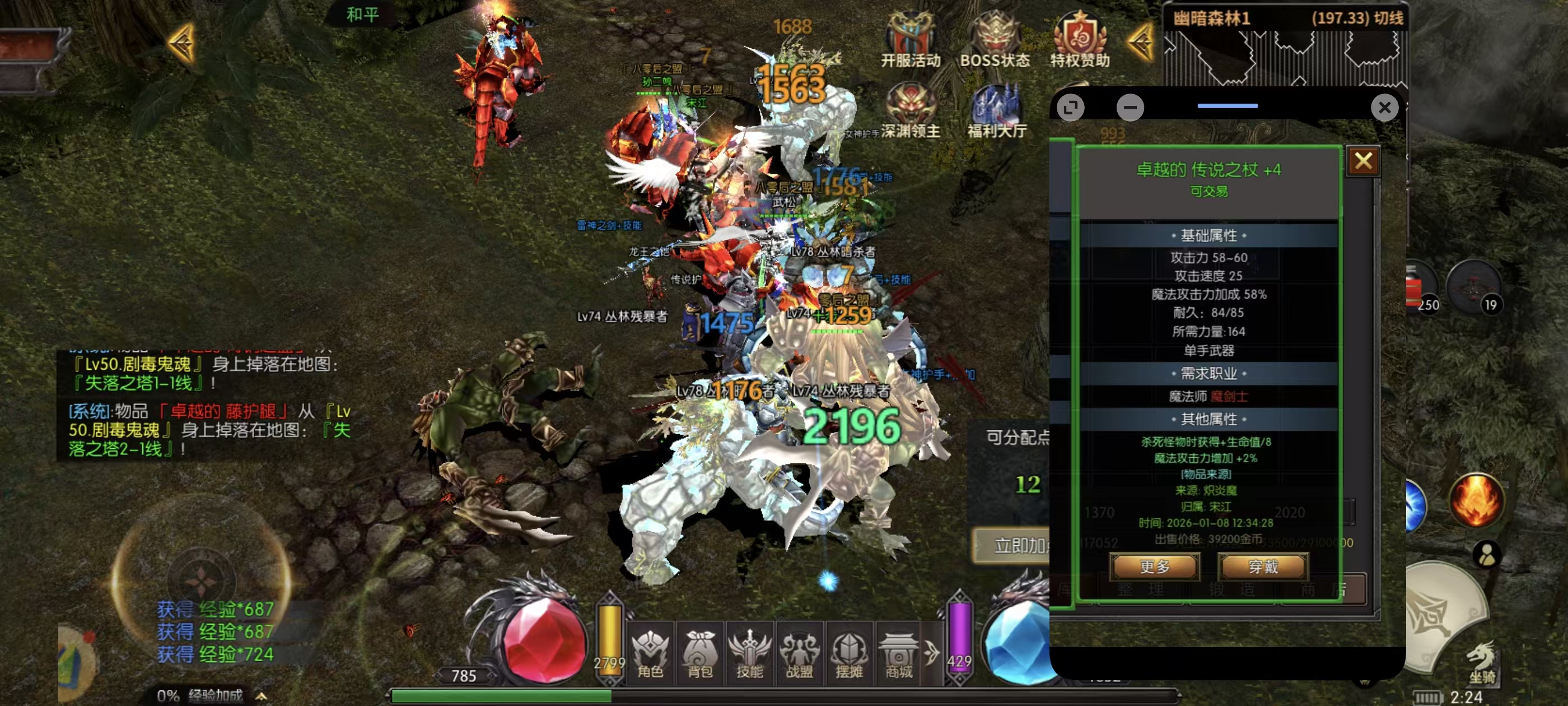 【游戏搬砖01/09】逆水寒十日传奇今日开启！天下贰经典服上线！荣耀出征配队高价值物品介绍！龙之谷大肉？决战万界山有点凉~