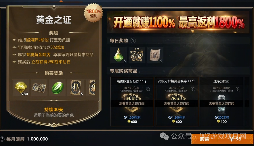 《天堂2盟约》零氪到底能不能搬？新手怎么搬砖变现？