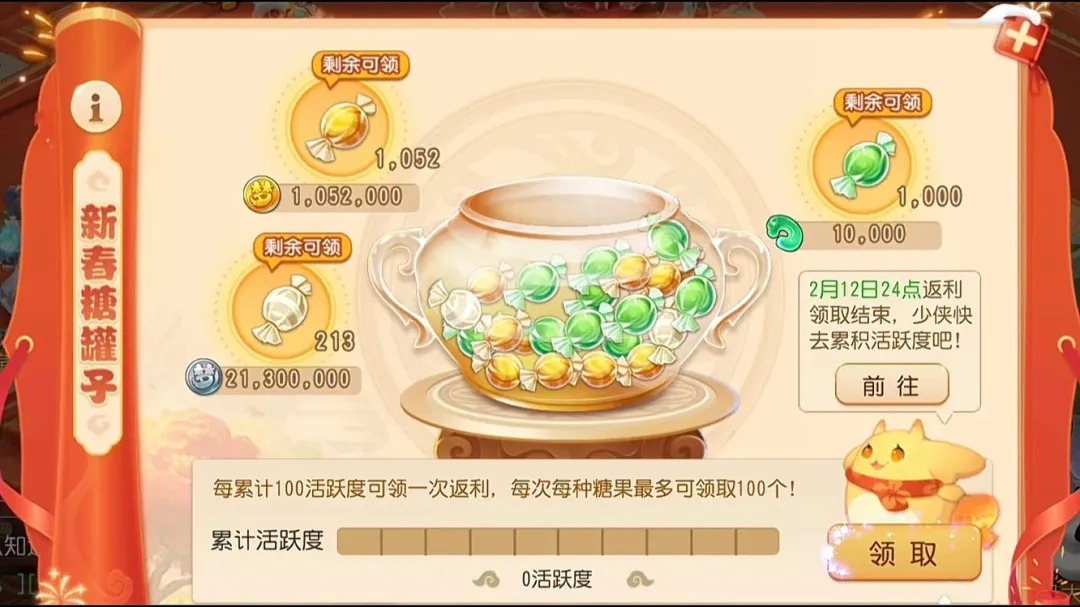 《梦幻西游手游》糖罐子一定不要错过，让你角色身价增值10%