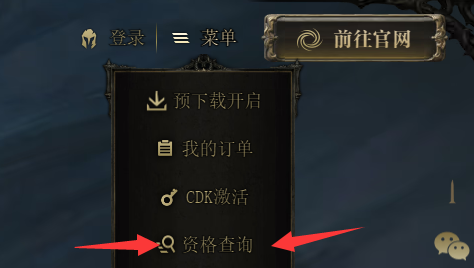 【流放之路2】国服提前下载安装设置及资格查询