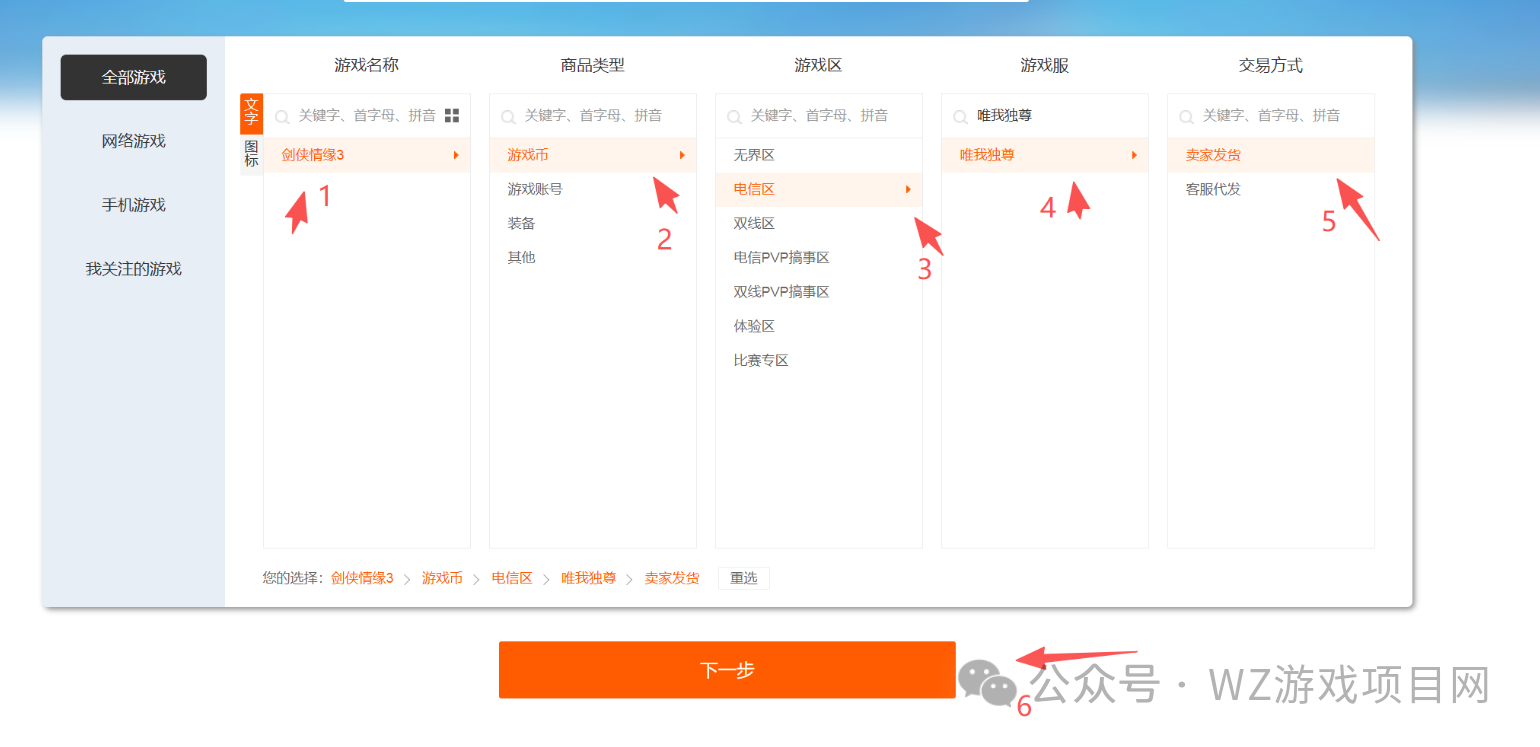 【游戏搬砖】出金变现交易平台操作指南
