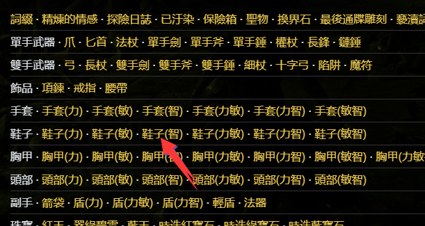 【流放之路2】流放之路降临全攻略,新手干货常规装备知识