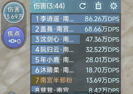 剑网3无界:极速端这些设置你必须知道