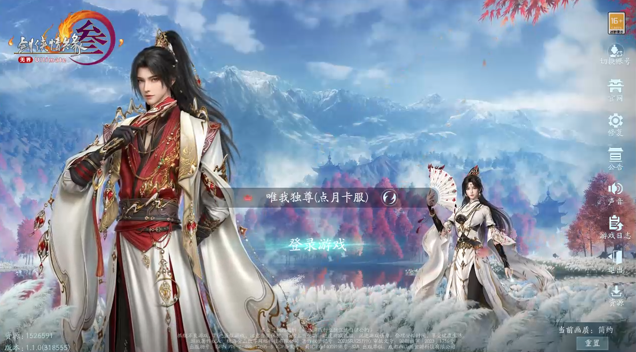 剑网三无界区服区别在哪,新手玩家该如何选择?