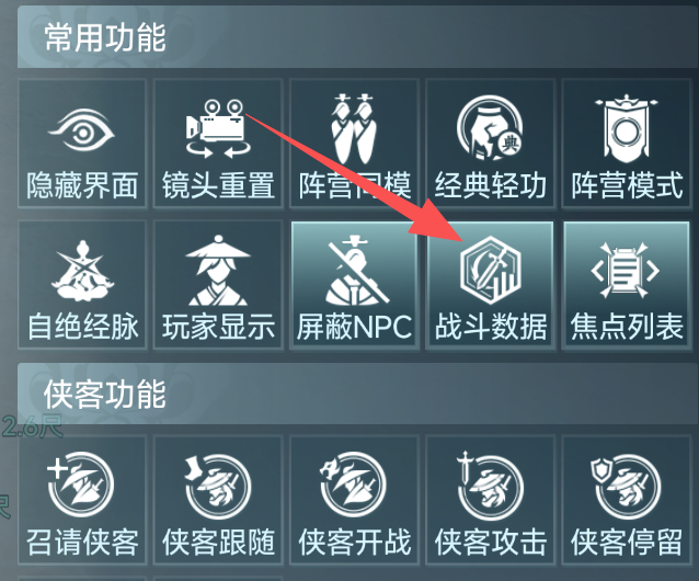 剑网3无界:极速端这些设置你必须知道