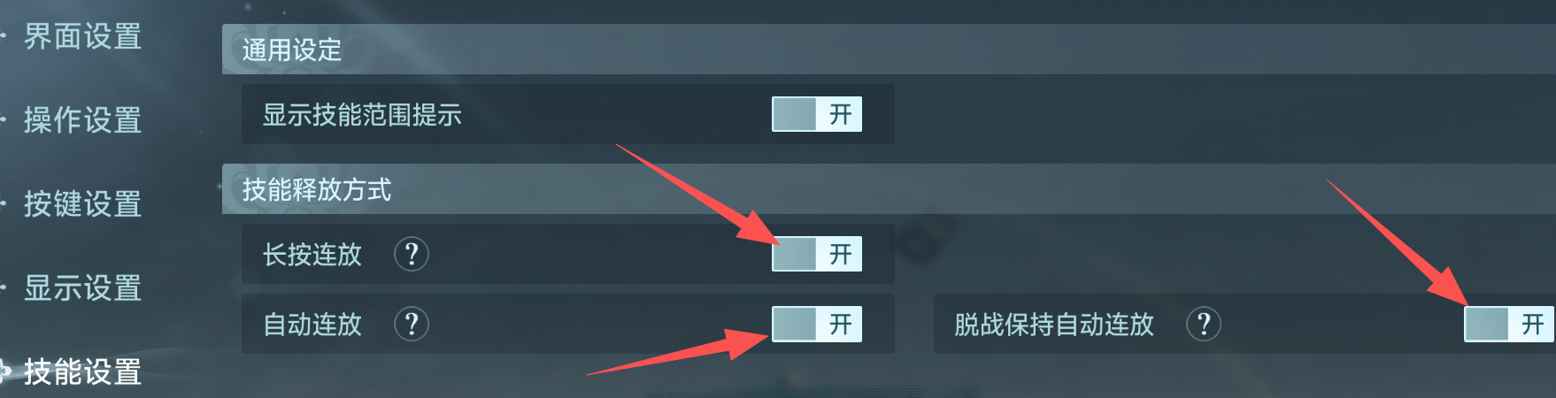 剑网3无界:极速端这些设置你必须知道