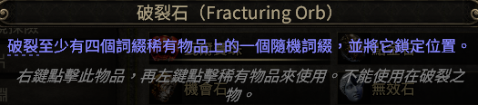 【流放之路2】流放之路降临做装备基础知识