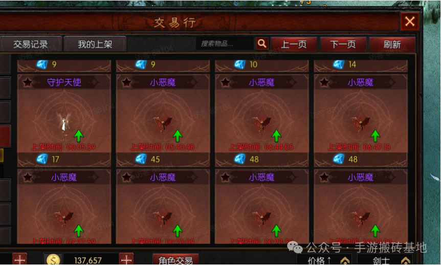 一款纯挂机搬砖手游，支持自由交易，装备材料都能换钱