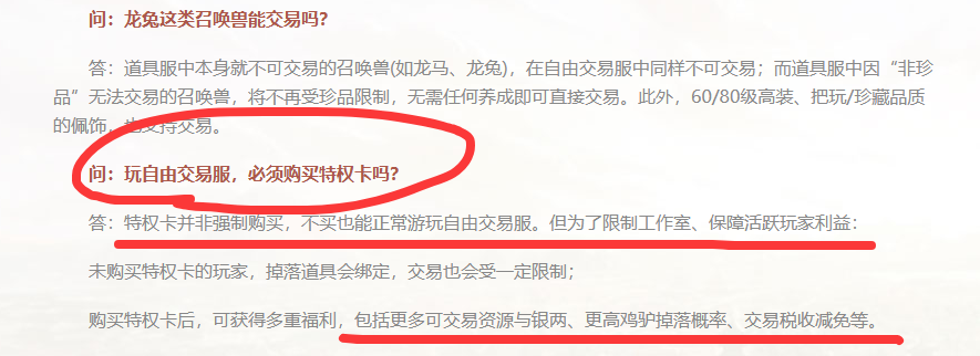 《大话西游手游》搬砖月入一万怎么实现？交易服月卡党玩家怎么玩？