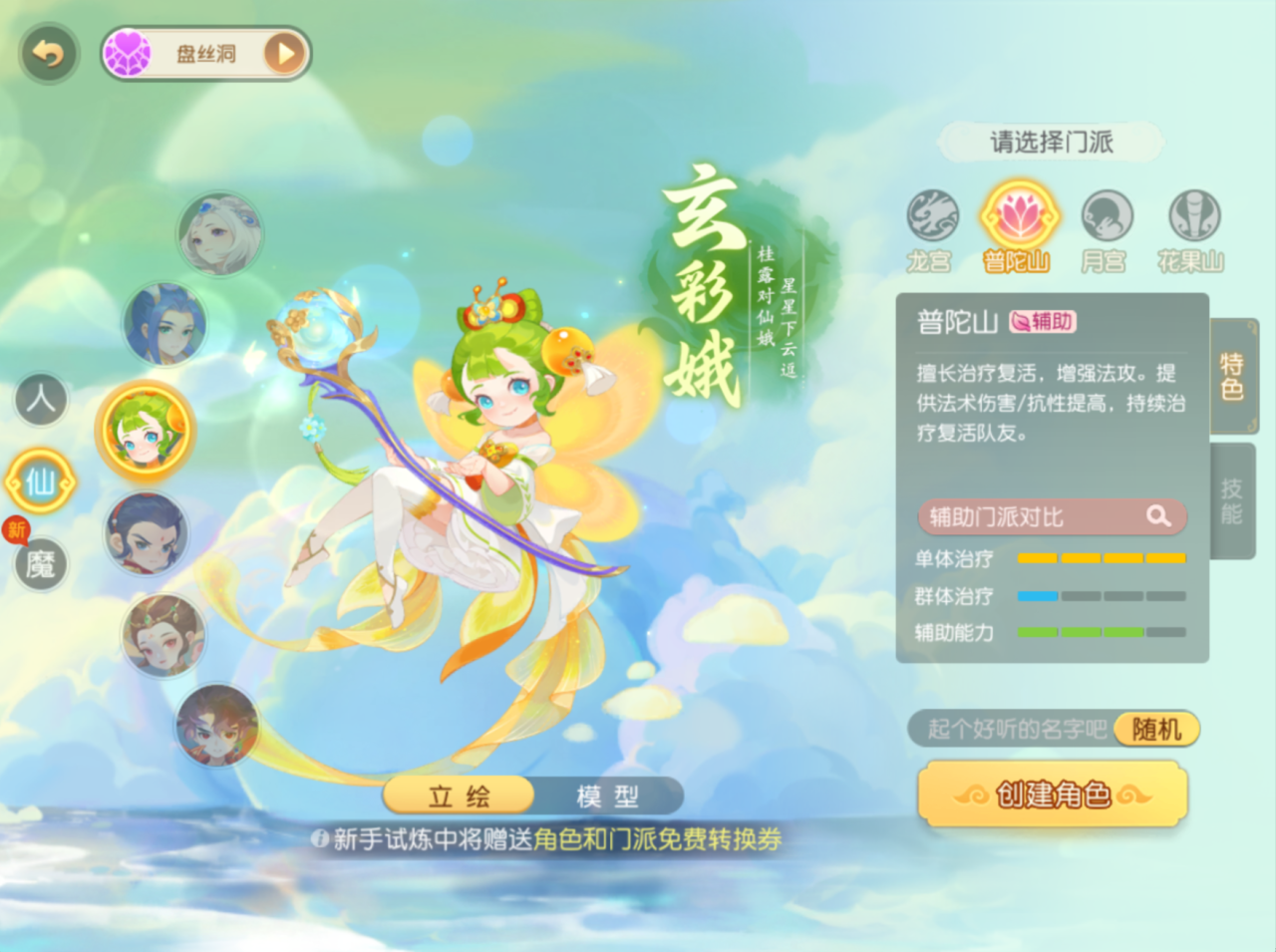 《梦幻西游手游》年度数字新服“2026”今日开启,冲级攻略来袭!