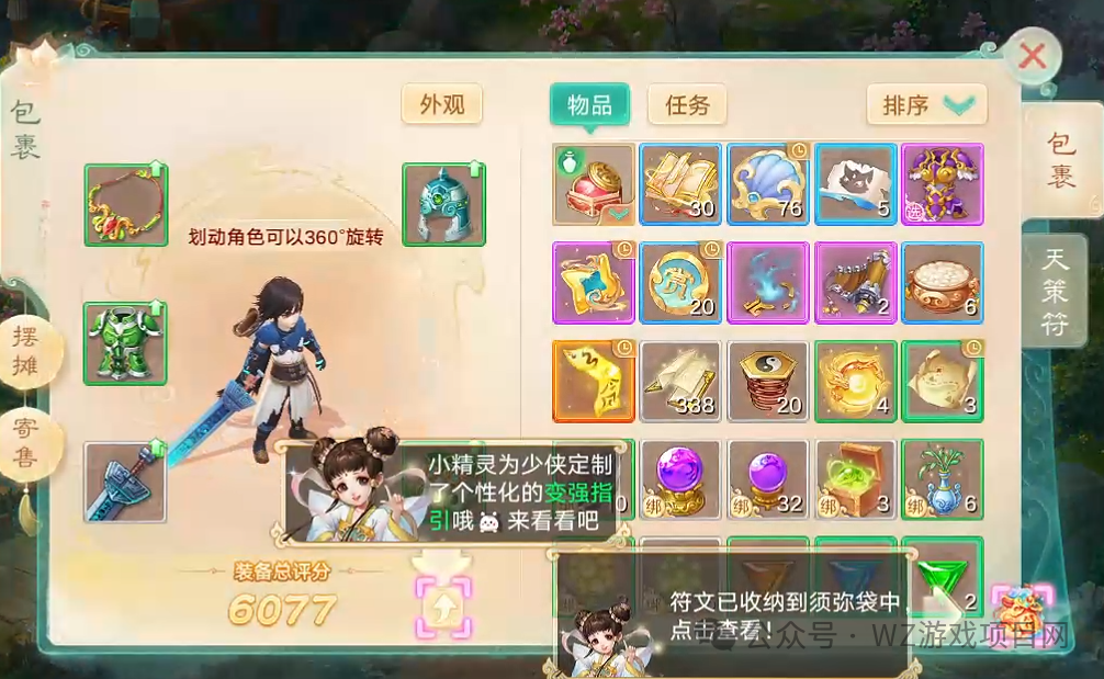 《大话西游手游》交易服不开特权卡,玩家如何搬砖?