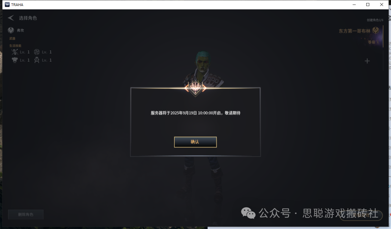 《零度曙光》自动挂机搬砖手游，三端互通支持自由交易