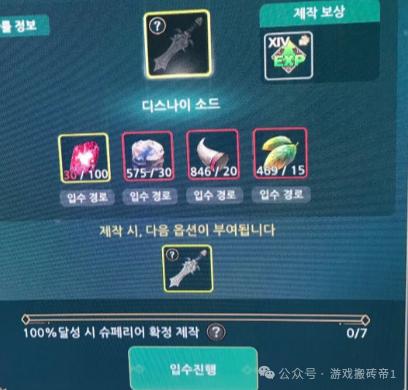 《救世者之树M》台服搬砖打金攻略