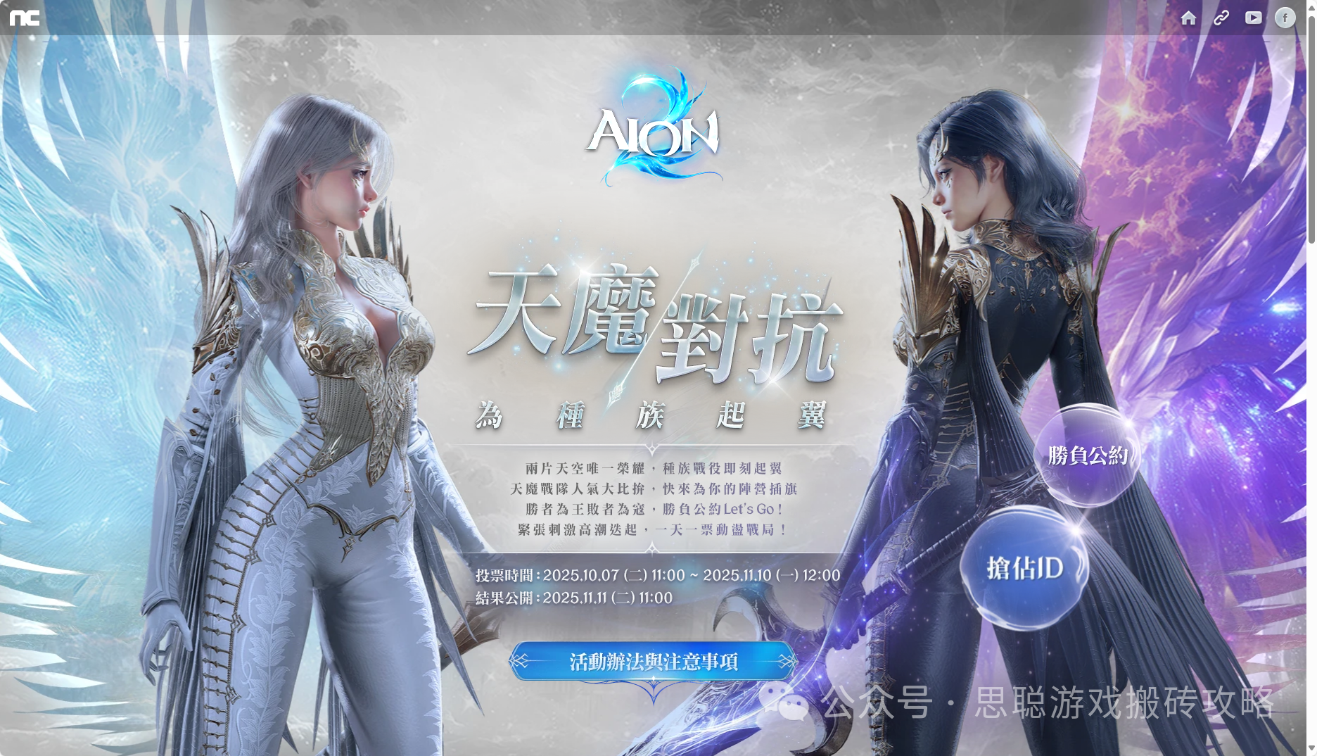 25年最强外服搬砖巨作强势来袭，《永恒之塔2》区服选择+收费模式+抢占服务器+下载详细教程