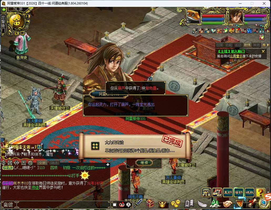 《问道》端游经典服全网最详细的搬砖攻略教程，问道经典服搬砖项目的实施步骤