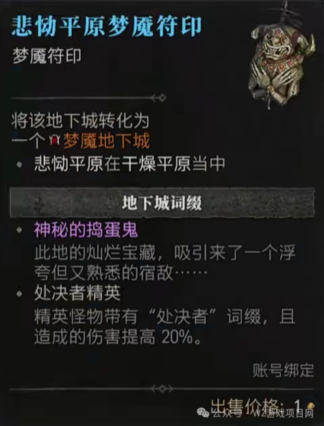 《暗黑破坏神4》国服新手保姆级攻略：从创建角色到毕业打造
