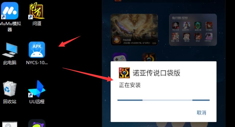 【诺亚传说-口袋版】手游保姆级全套攻略(设备注册下载篇)