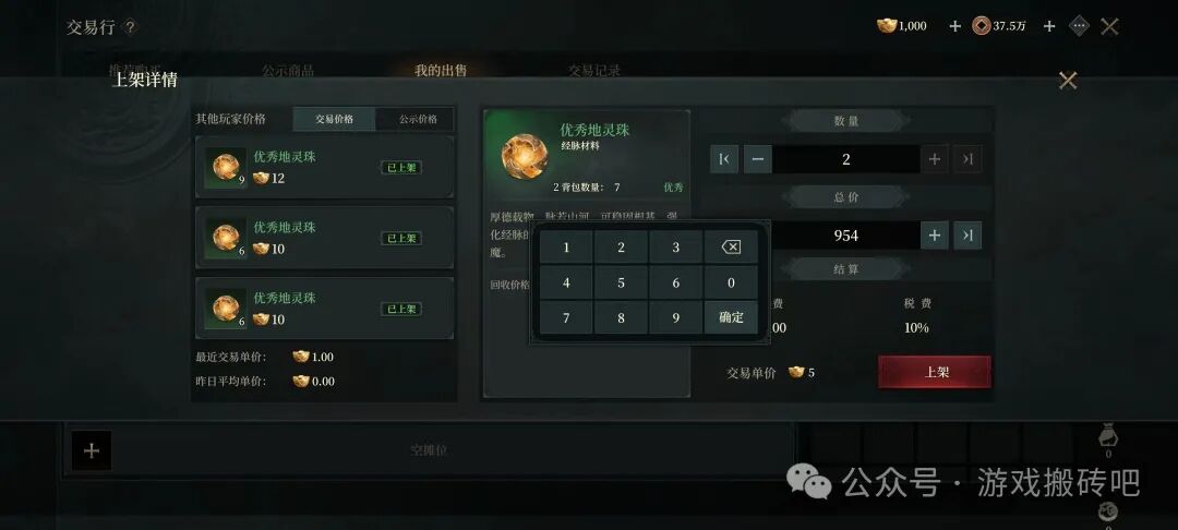 《三国志异闻录》和《烽烟》手游搬砖情况