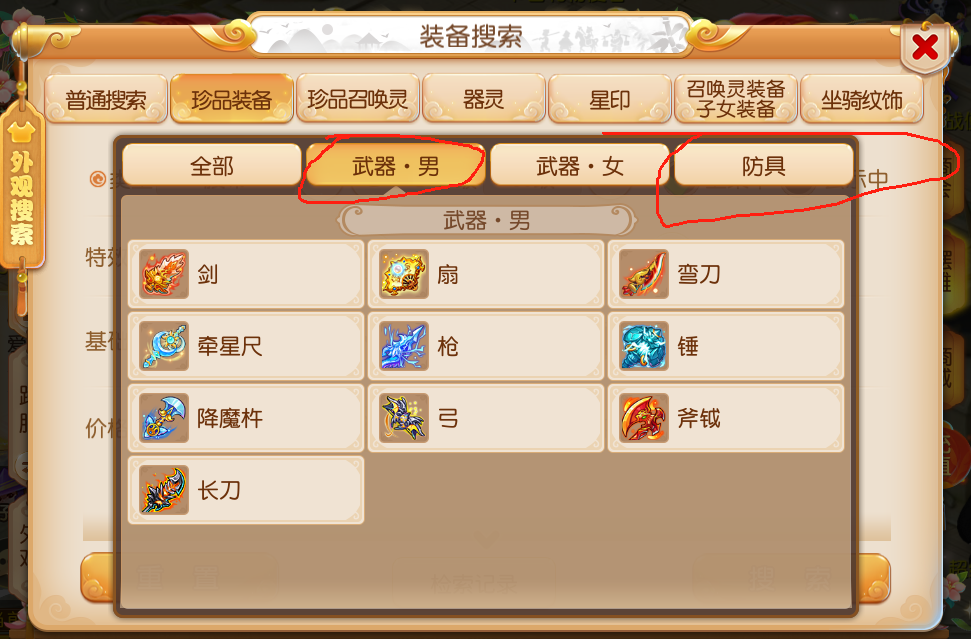 梦幻西游手游搬砖，你一定得学会的倒卖攻略——装备篇