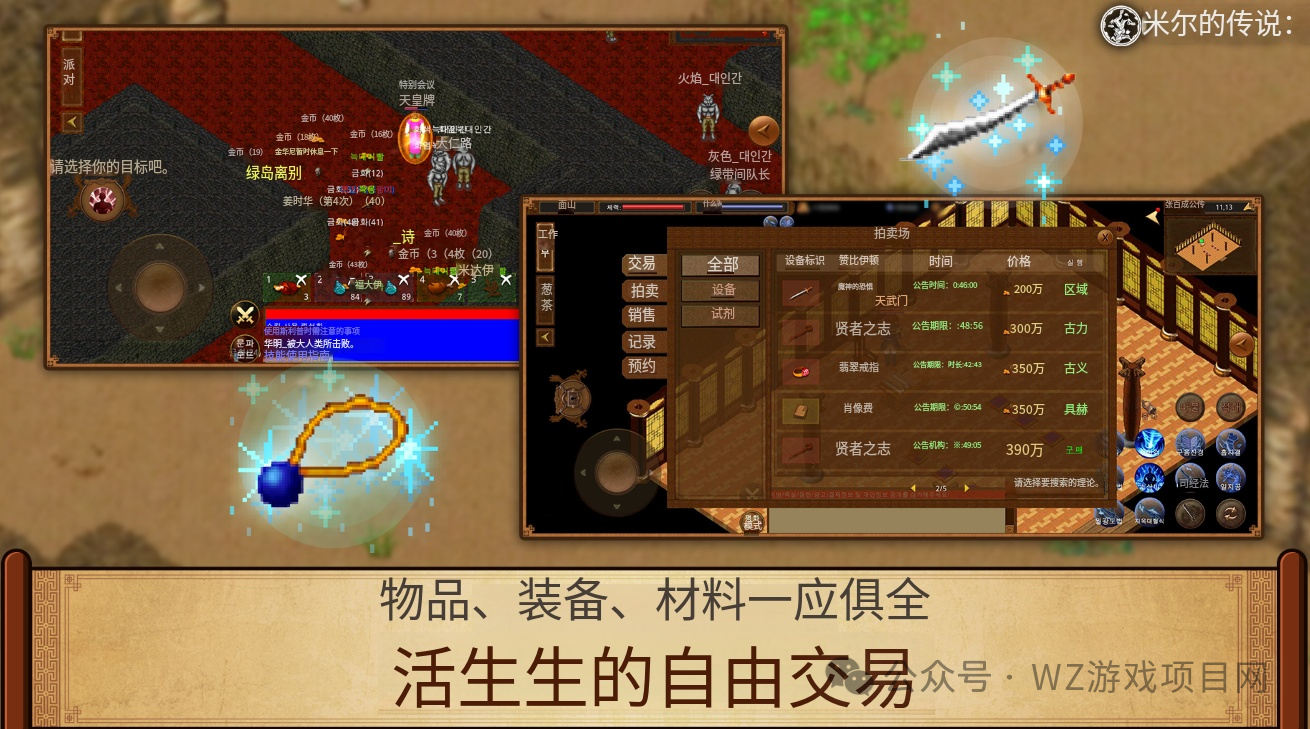 搬砖新游来了！《热血传奇真》韩服6月4号正式公测