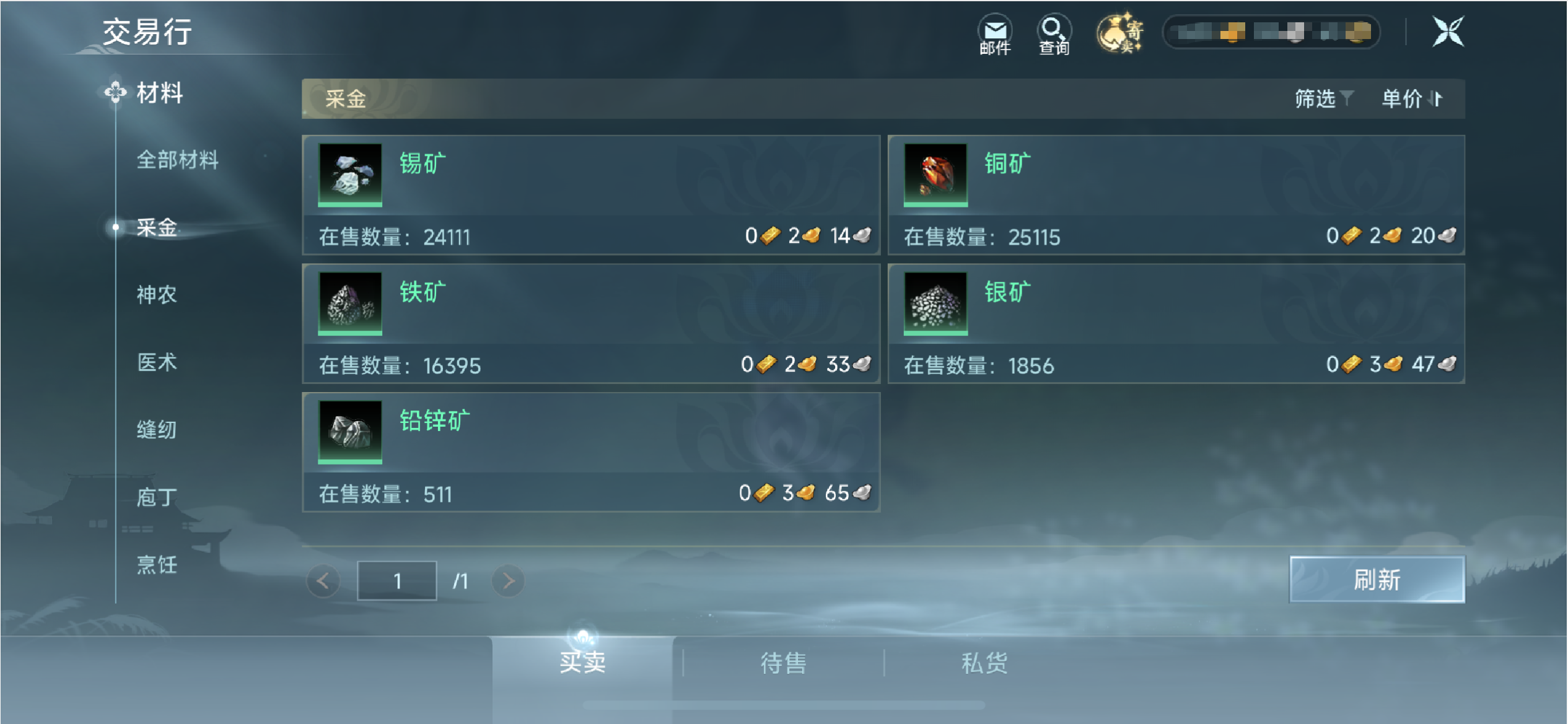 副业游戏搬砖剑网3，普通人都可以来试试