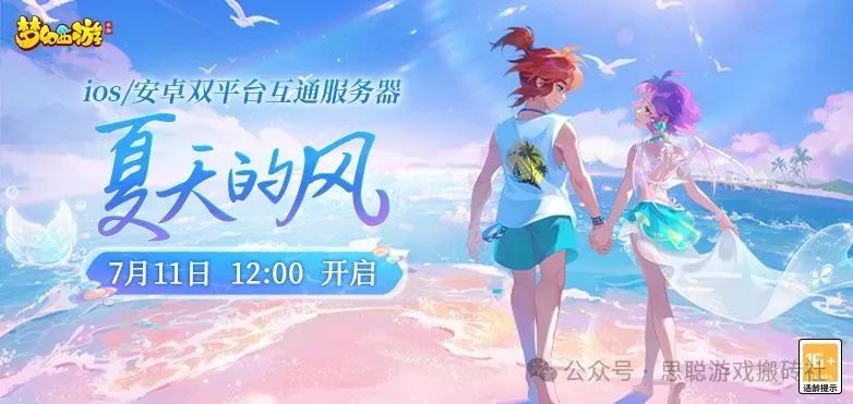 《梦幻西游手游》怎么搬砖变现？新手零基础起号保姆级攻略