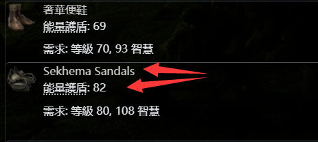【流放之路2】流放之路降临做装备基础知识
