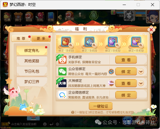 《梦幻西游手游》轻享服和正式服的区别?平民玩家如何赚米起号?