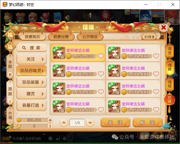 《梦幻西游手游》怎么搬砖变现？新手零基础起号保姆级攻略