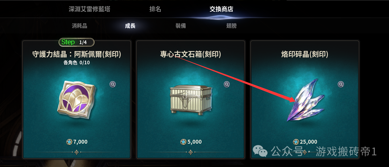 《永恒之塔2》起号搬砖攻略，快速提升2700装分的方法分享