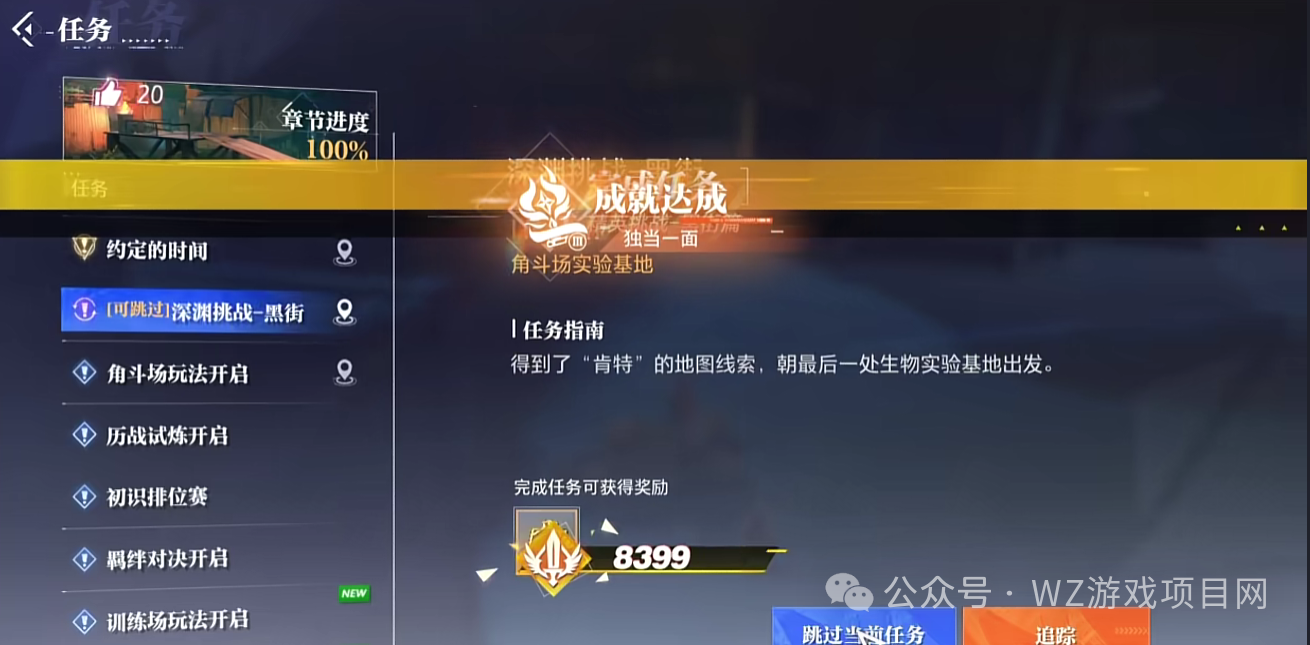 《晶核》赛季服搬砖攻略,一天搬300多万可交易金币