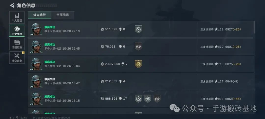 从菜鸟到大神：我在三角洲行动靠搬砖赚到第一桶金的真实经历