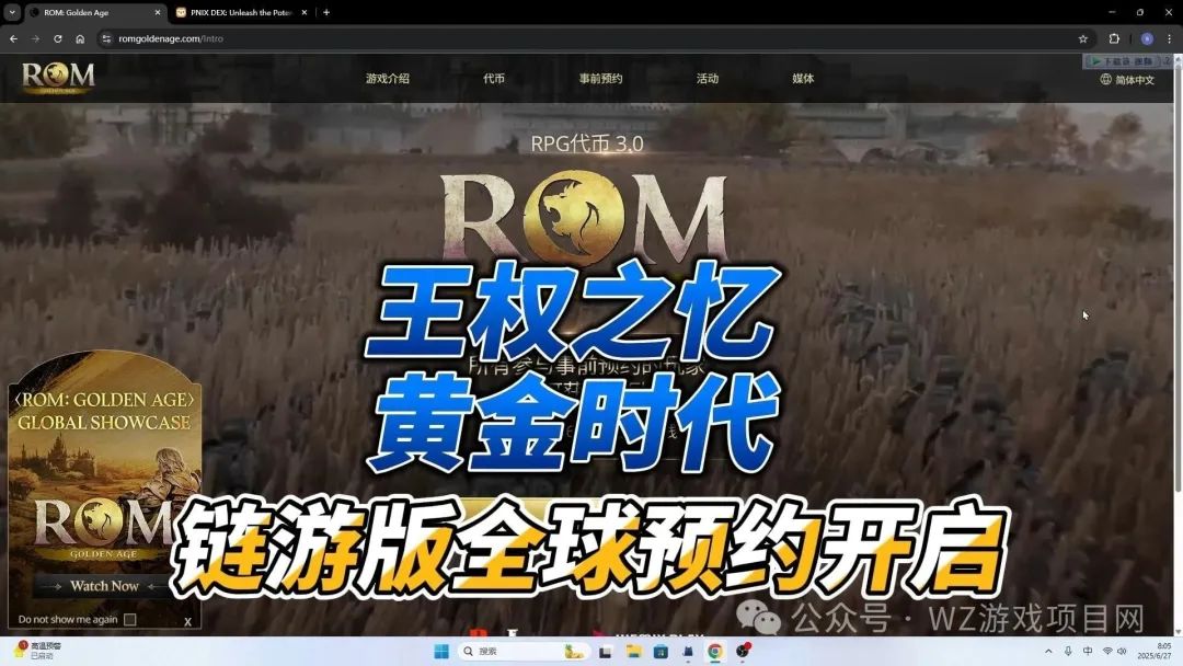 八月搬砖新游戏推荐！最后一款决定你下半年收入！