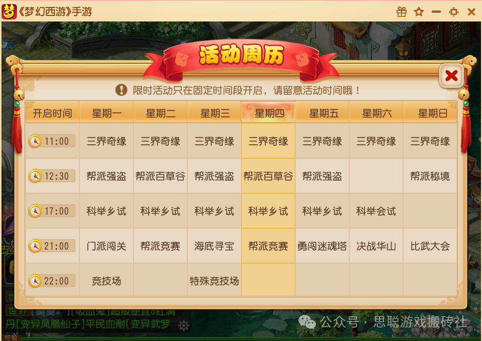 《梦幻西游手游》怎么搬砖变现？新手零基础起号保姆级攻略