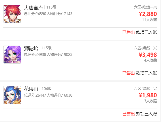 梦幻西游手游打金:2021至2025的搬砖变现历程