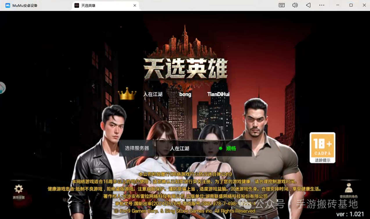 《天选英雄》天堂类型MMORPG手游,可搬砖全自由交易,各种装备材料技能书都能卖钱