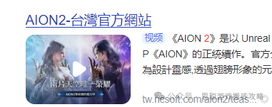 25年最强外服搬砖巨作强势来袭，《永恒之塔2》区服选择+收费模式+抢占服务器+下载详细教程