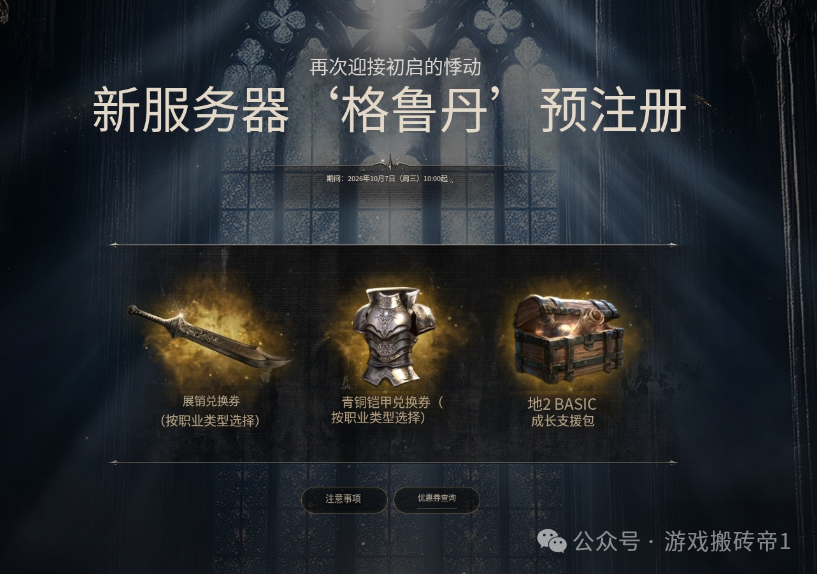 《天堂2经典版》入坑门槛多少?搬砖情况汇报