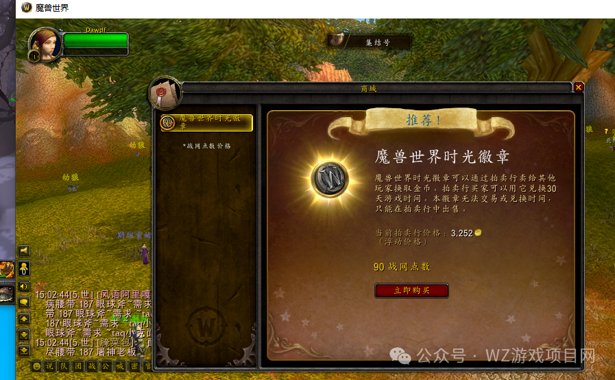 《魔兽世界》时光服新手搬砖攻略:零成本起步,轻松月入5000+