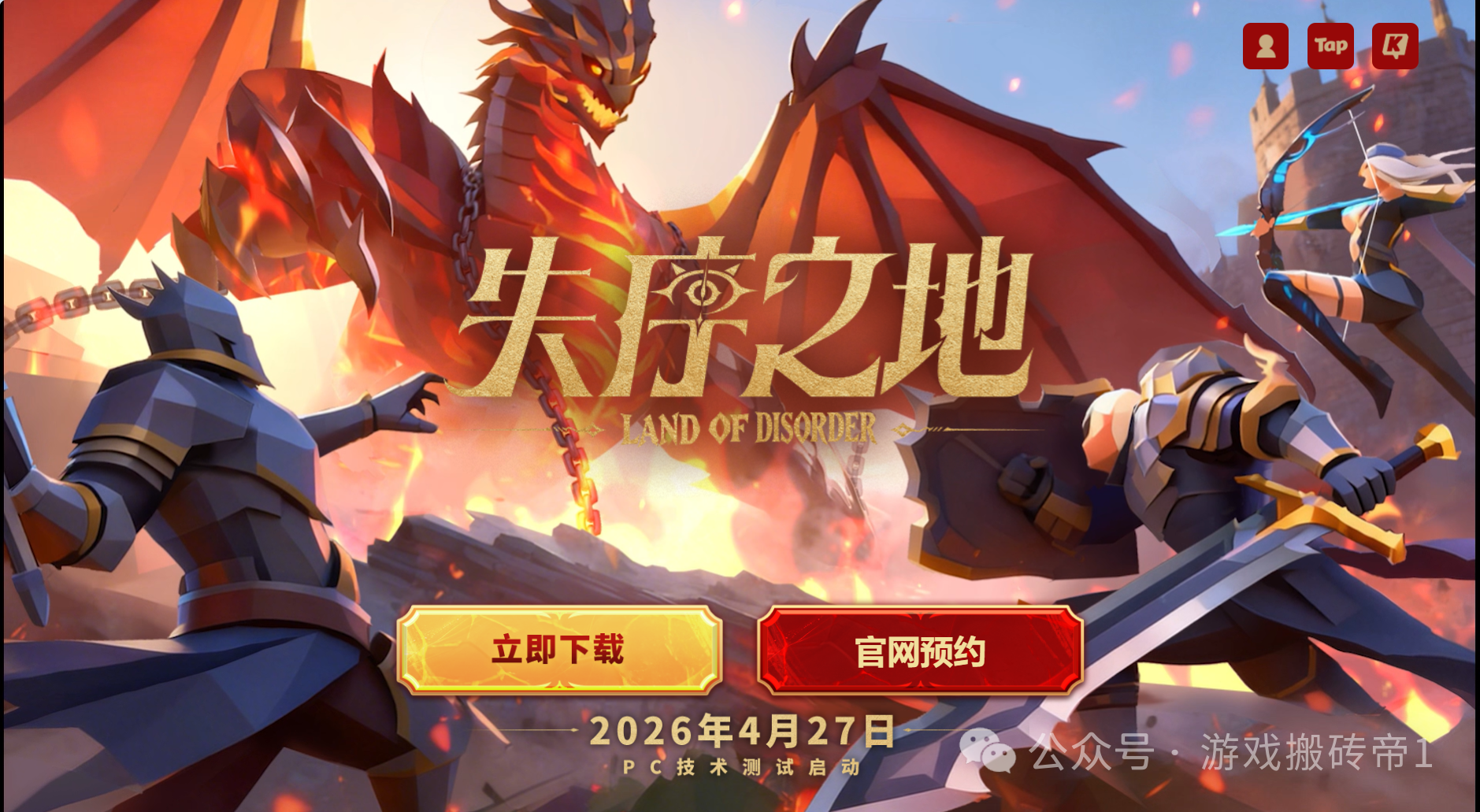 《失序之地》自由交易全新玩法，4月27日不限量删档测试