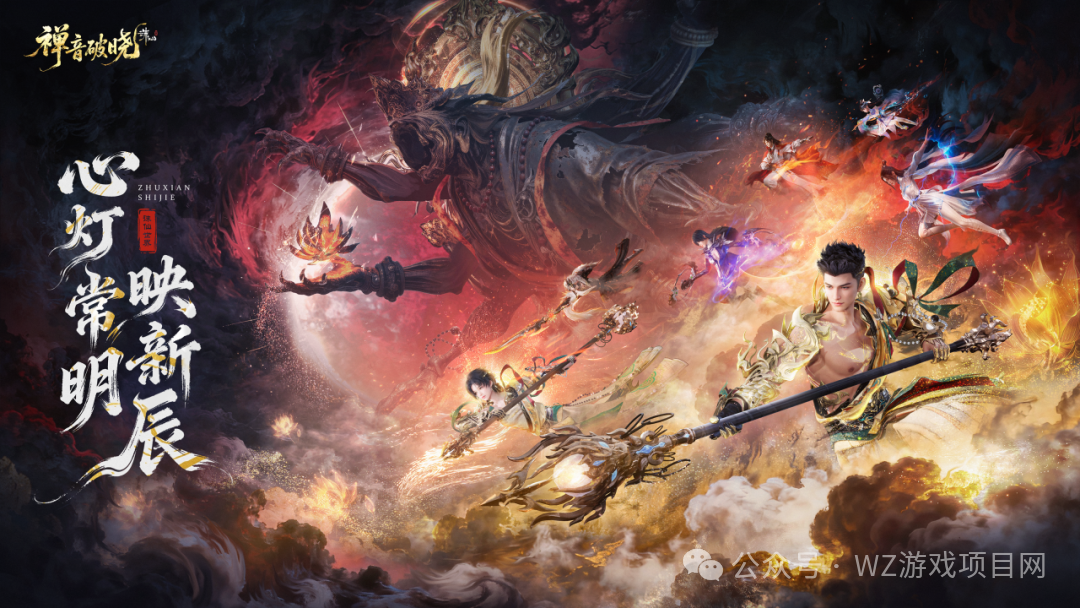 《诛仙世界》S3赛季12月17日开服,新赛季搬砖又能爽吃3个月