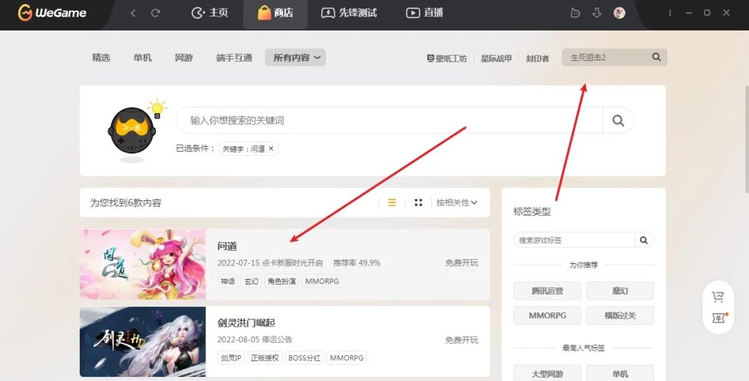 《问道》游戏如何下载？如何识别双线、经典和点卡服！