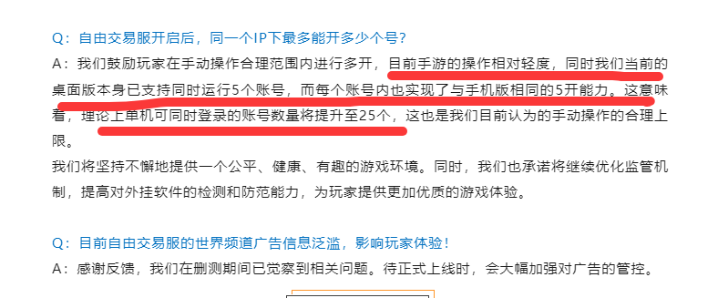 《大话西游手游》交易服到底怎么搬砖？交易服五开搬砖，一个月赚多少银两？