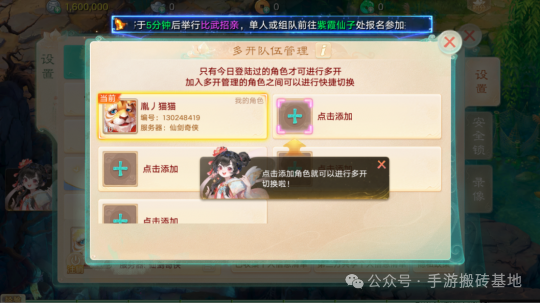 《大话西游》手游交易服五开月入2000，电脑/手机多开组队挂机搬砖攻略