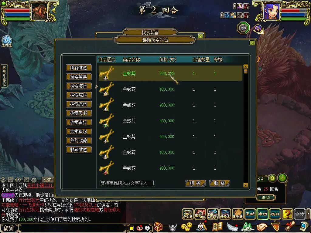 《问道》端游宠物转生全流程实录分享,花费不小提升不大