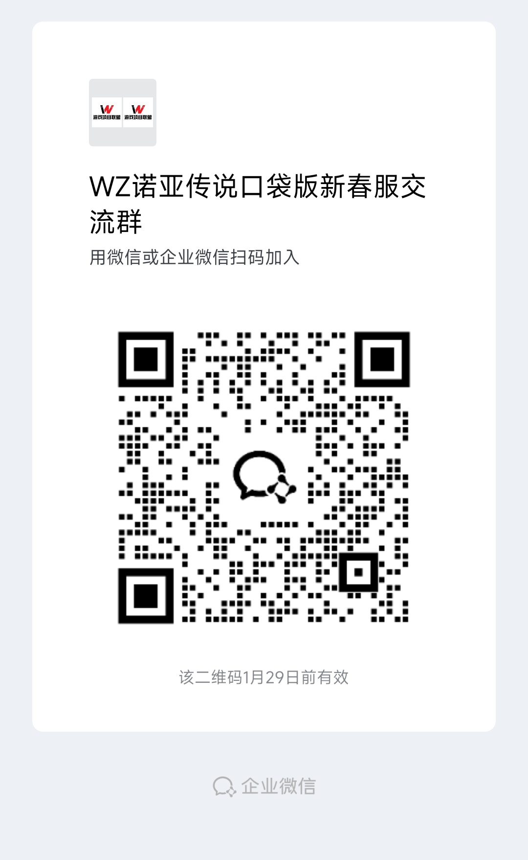 诺亚传说口袋版新区来了，长期稳定的搬砖手游