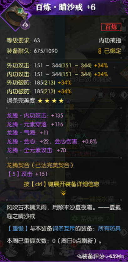 《逆水寒黄金服》新区搬砖教学，6开36角色月入5000万铜币